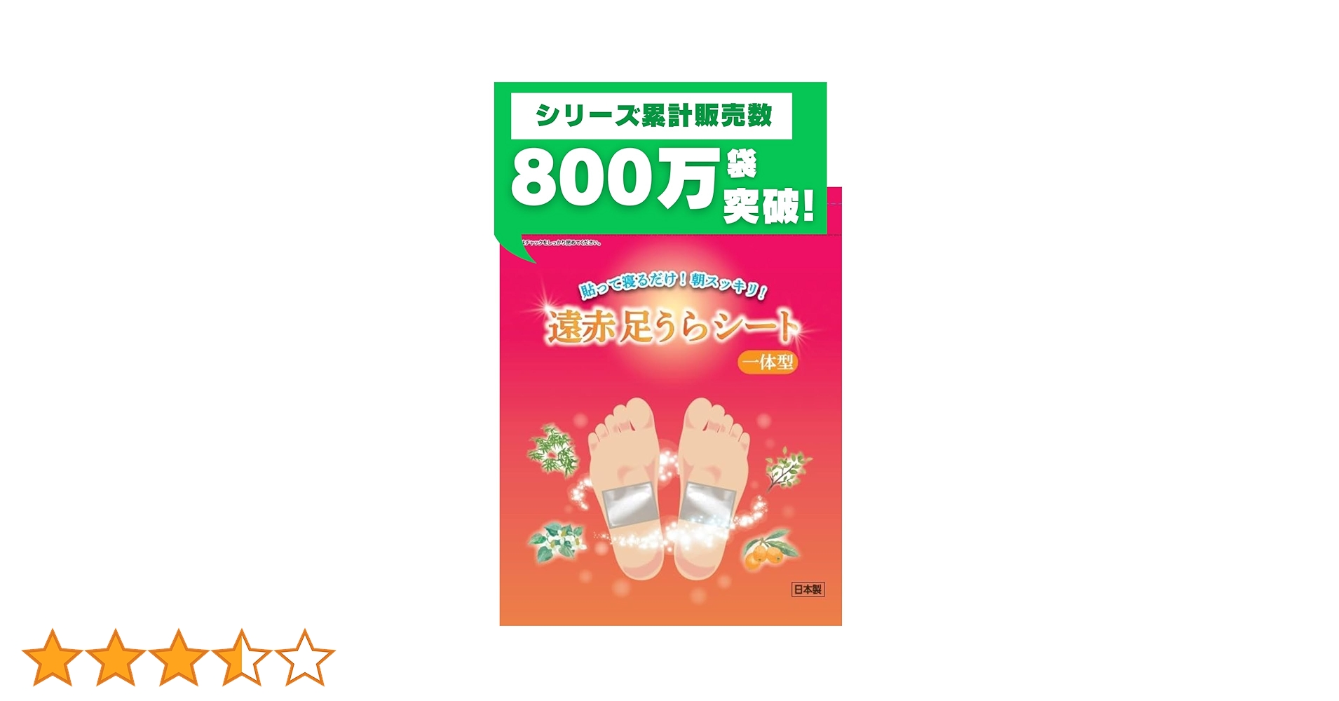 Amazon.co.jp: 【足裏シート】 レミントン 遠赤足うらシート一